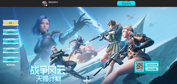 穿越火线枪战王者21