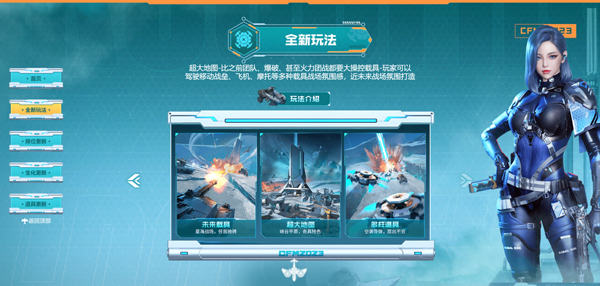 穿越火线枪战王者22