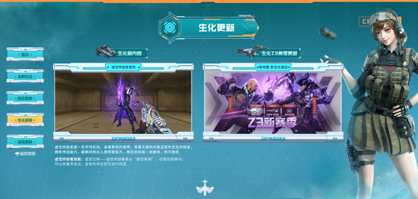 穿越火线枪战王者24