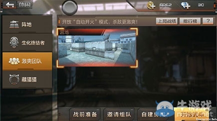 《穿越火线：枪战王者》新手攻略之战斗攻略