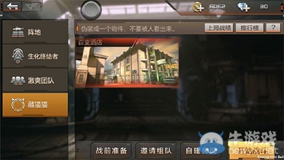 《穿越火线：枪战王者》新手攻略之战斗攻略