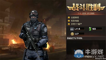 《穿越火线：枪战王者》新手攻略之战斗攻略