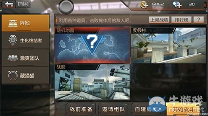 《穿越火线：枪战王者》新手攻略之战斗攻略