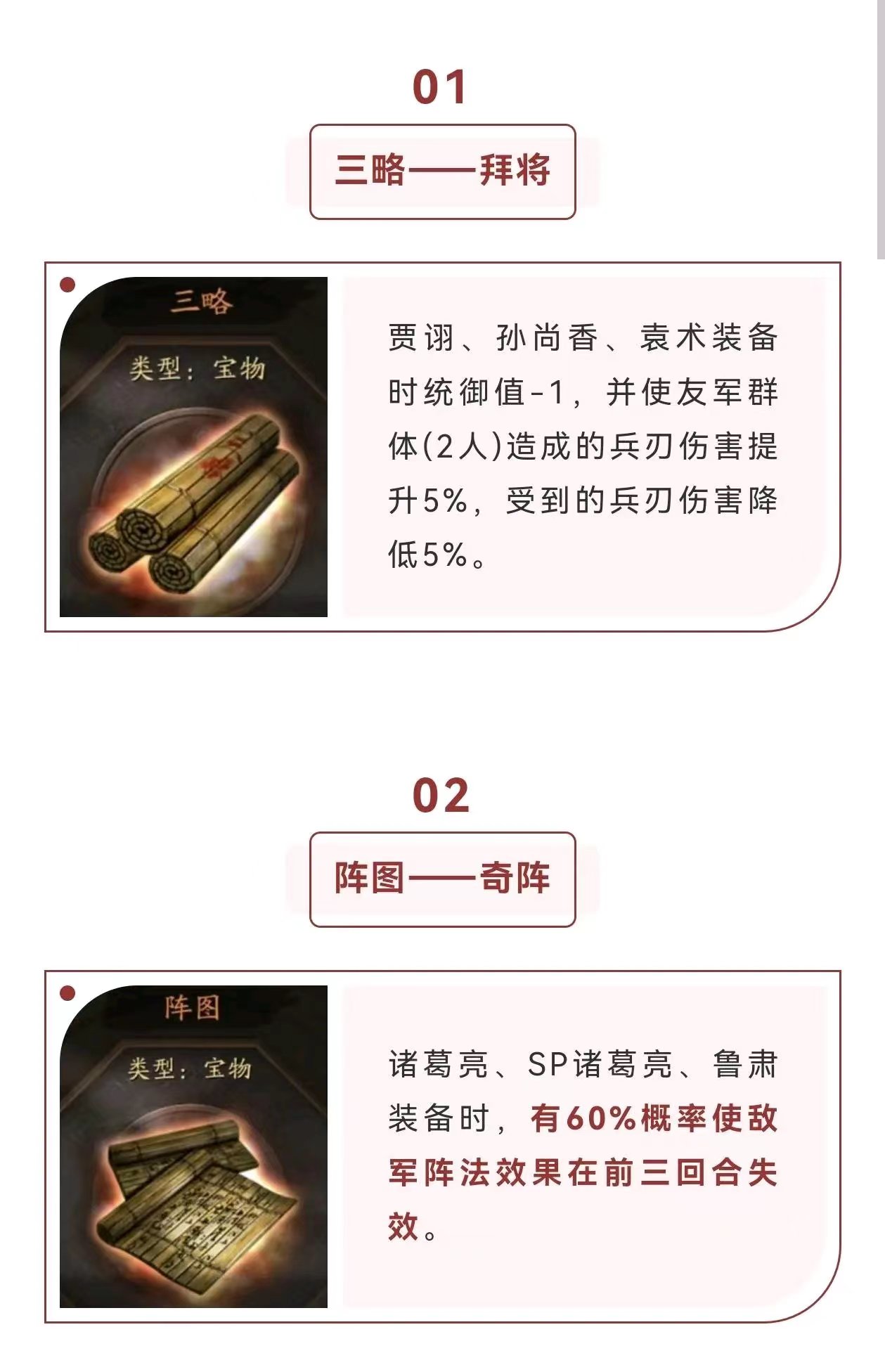 新天下无双装备_宝物升级_新剧本人气_武将增强