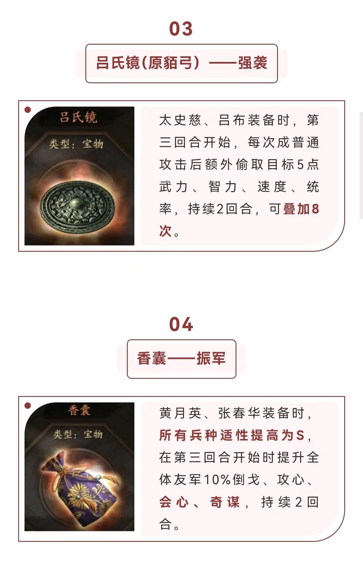 新天下无双装备_宝物升级_新剧本人气_武将增强