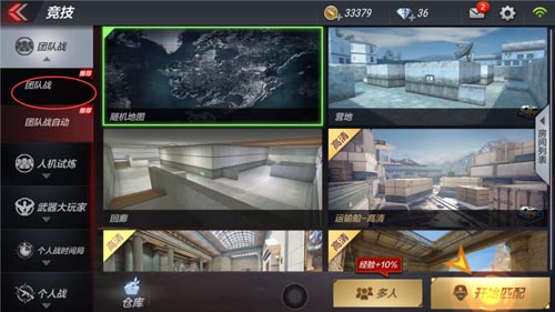 CF手游按键设置 新手灵敏度推荐