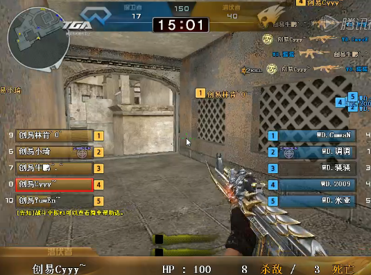 2015TGA冬季赛 创易2:0轻取WD晋级8强胜者组