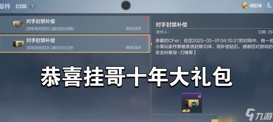 穿越火线挂房的方法是什么？