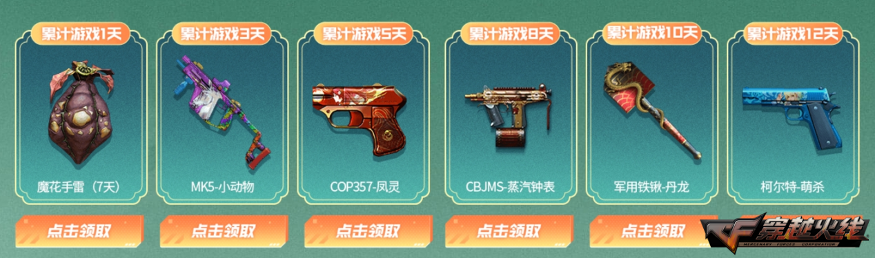 穿越火线快手联动火线计划活动_穿越火线美化包火麒麟_CFer参与任务解锁AK47火麒麟猫爪