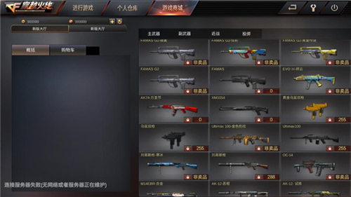 gz穿越火线游戏图片11