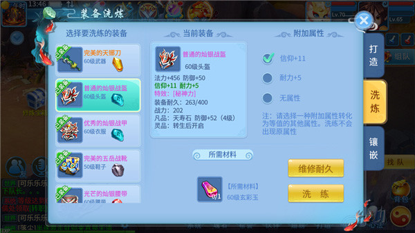 天书奇谈手游下载_天书奇谈手游攻略_天书奇谈转生心法