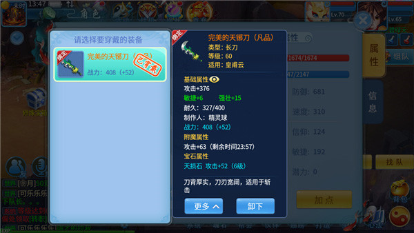 天书奇谈手游攻略_天书奇谈手游下载_天书奇谈转生心法