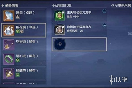 剑侠世界3