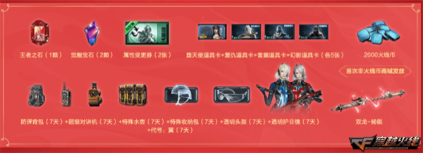 穿越火线灵狐者约定活动_穿越火线惊爆特惠卡福利_穿越火线灵狐者h吧福利彩照