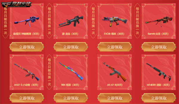 穿越火线灵狐者约定活动_穿越火线灵狐者h吧福利彩照_穿越火线惊爆特惠卡福利