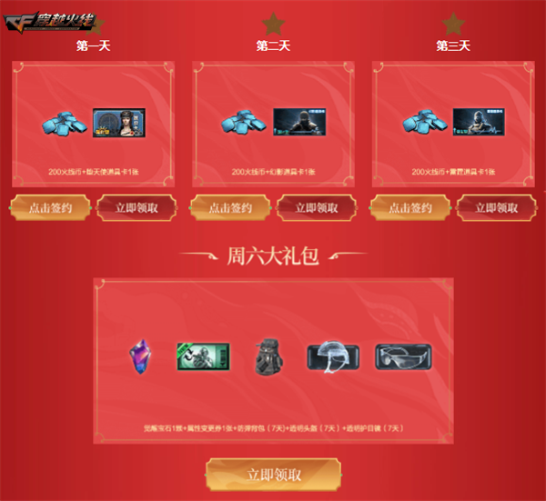 穿越火线灵狐者约定活动_穿越火线惊爆特惠卡福利_穿越火线灵狐者h吧福利彩照