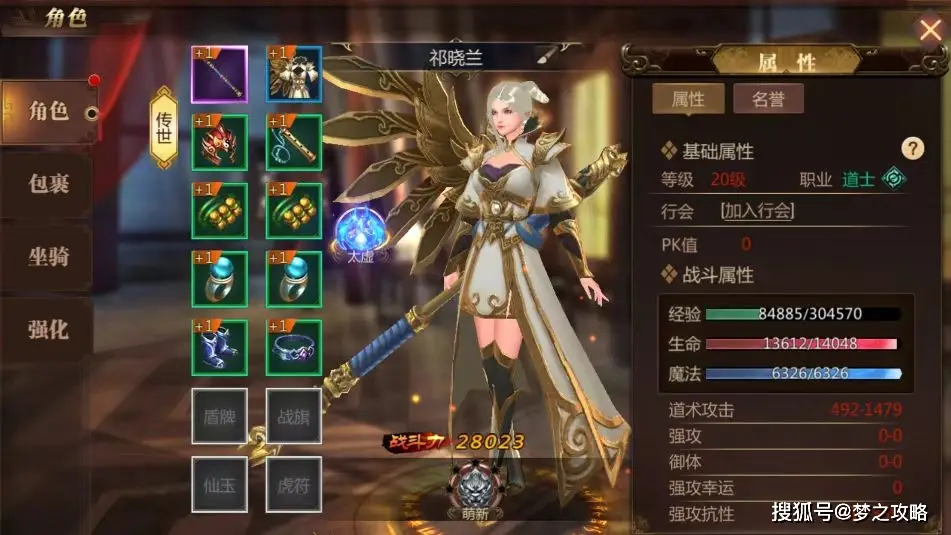 烈火一刀3D引擎游戏_烈火一刀_烈火一刀战法道职业攻略