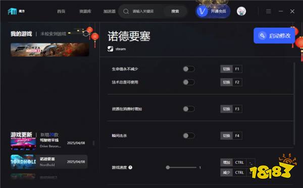 要塞1修改器_诺德要塞策略游戏_诺德要塞官方修改器功能