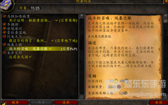 wlk 声望_魔兽世界WLK满级后必做声望任务推荐_日常地下城任务奖励