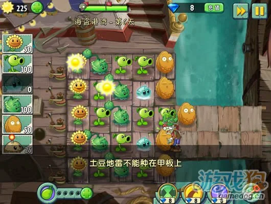 植物大战僵尸2海盗港湾第6天攻略16