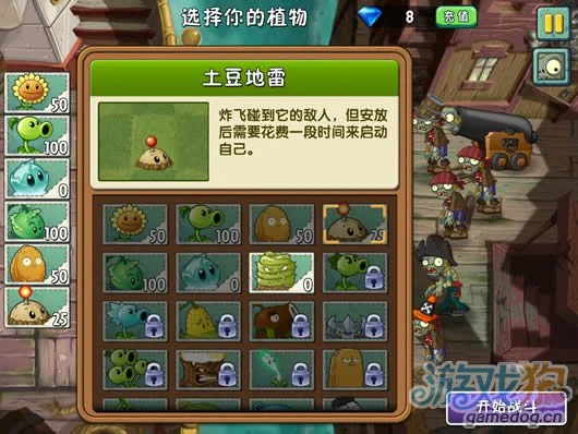 植物大战僵尸2海盗港湾第6天攻略3