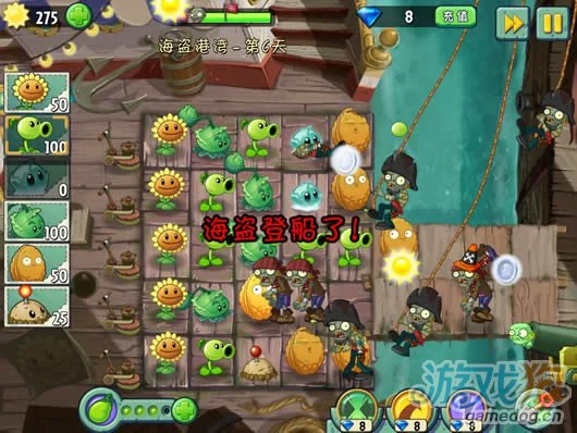 植物大战僵尸2海盗港湾第6天攻略10