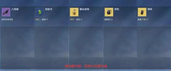 穿越火线体验服2026最新版1.2.514.814_穿越火线体验服视频_穿越火线体验服2026资格申请教程