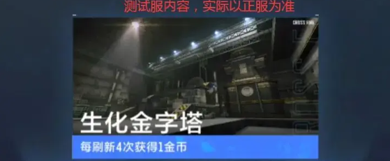 穿越火线体验服视频_穿越火线体验服2026最新版1.2.514.814_穿越火线体验服2026资格申请教程