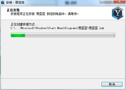 易歪歪桌面版