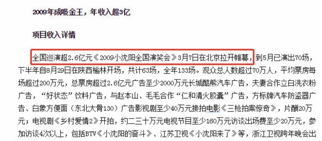 上春晚一夜成名的6位明星现状，住豪宅，年入千万，回老家当网红