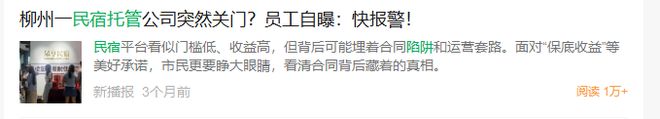 扬州一公司突然关门！一批房东傻眼了！
