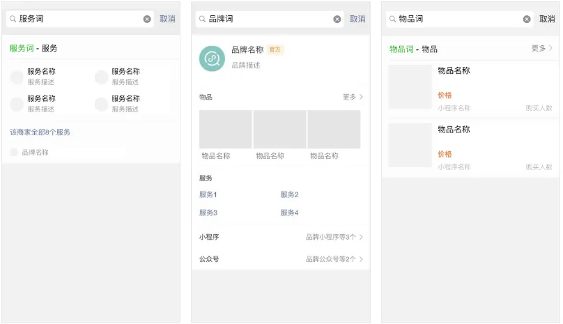 14、微信支付（免费）