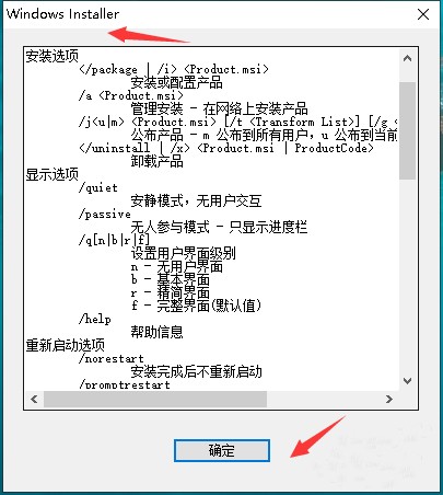 microsoft windows installer 3.1 for windows 中文版