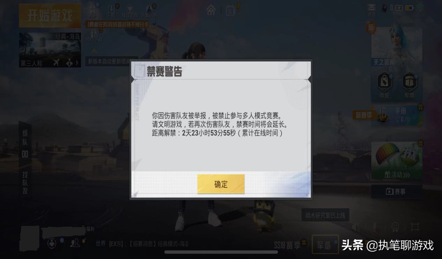 连续5次炸队友光子惩罚_穿越火线队友伤害_和平精英炸队友惩罚