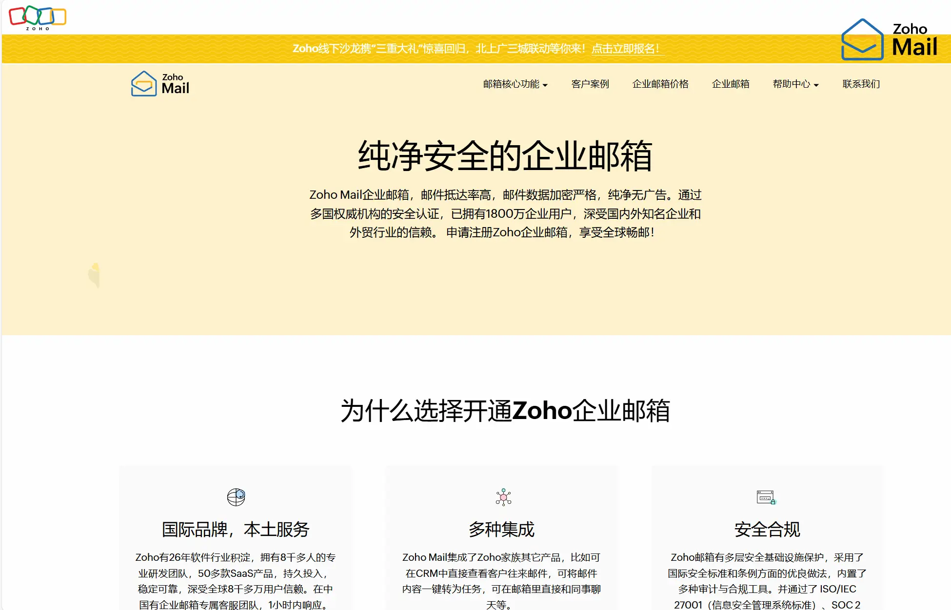 国际业务往来用什么邮箱好？2025全球畅邮邮箱排行榜