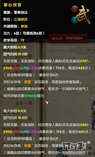 九阴真经 有多少种武学可以打断“黄霸体”详解