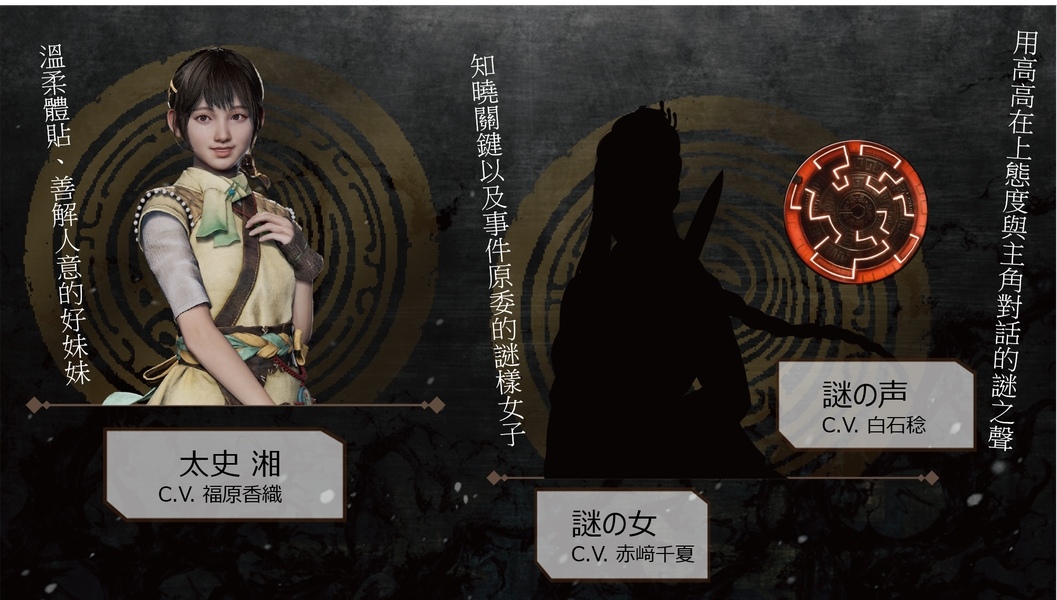 《轩辕剑柒》PS4版与PC版同步推出 独占内容公开