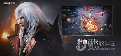 新神魔大陆网易版