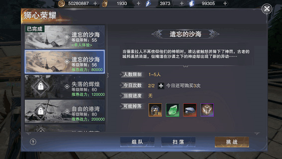 新神魔大陆网易版