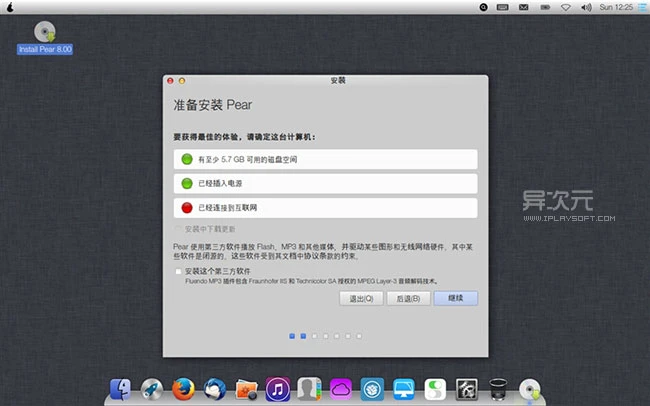 Pear OS 安装界面截图