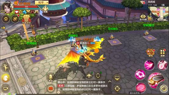 天龙八部最新版