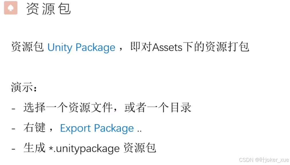 智能拼图unity3d素材_Unity User Manual 2022.3_unity课程学习