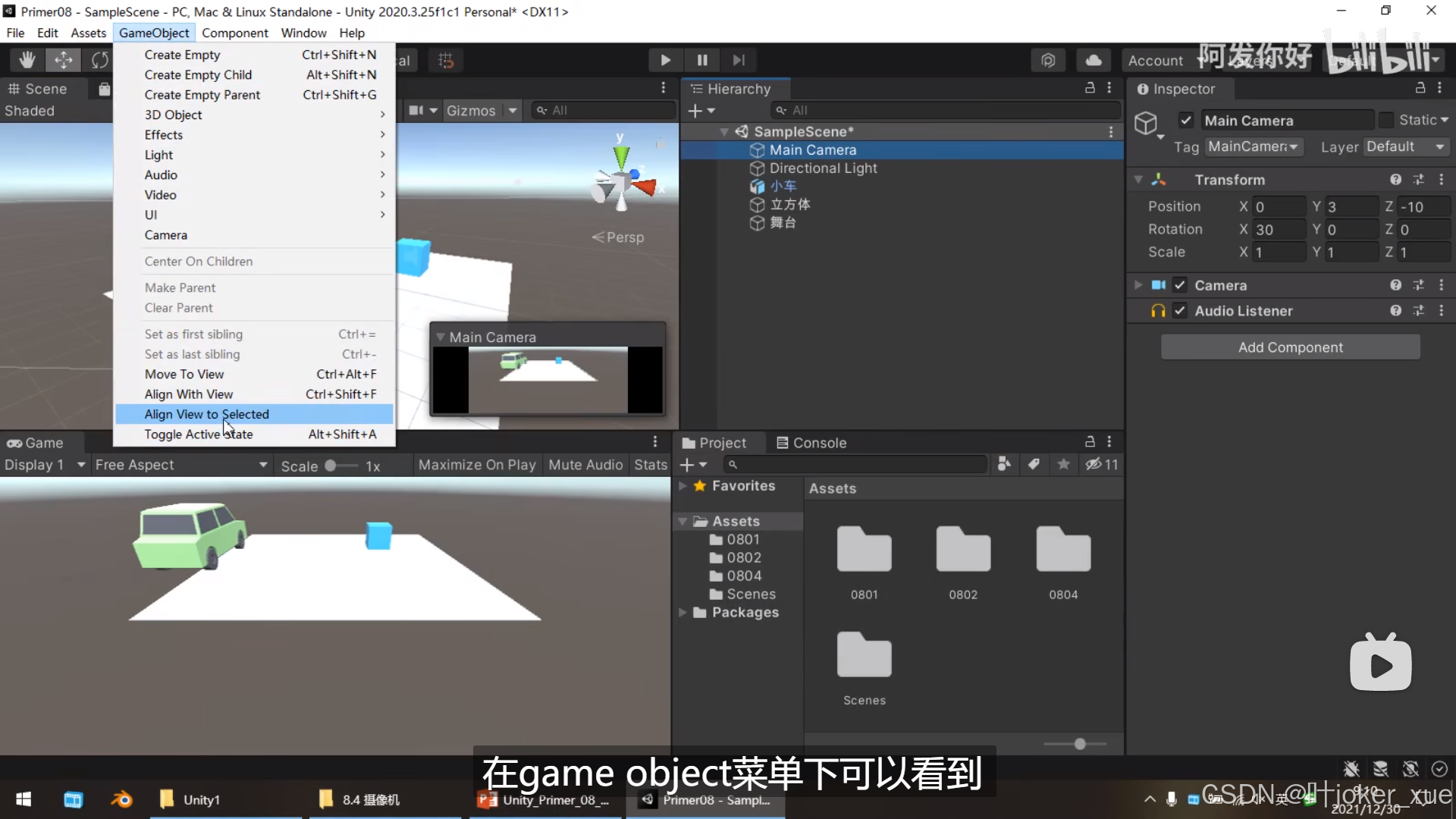 unity课程学习_智能拼图unity3d素材_Unity User Manual 2022.3