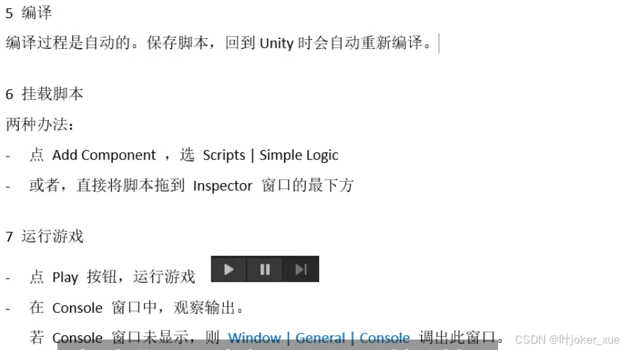 智能拼图unity3d素材_unity课程学习_Unity User Manual 2022.3