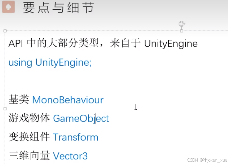 智能拼图unity3d素材_Unity User Manual 2022.3_unity课程学习