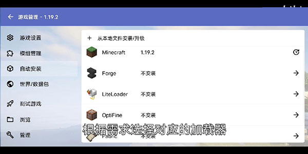 我的世界hmcl启动器下载_我的世界手机版mod加载器_我的世界1.0.8下载
