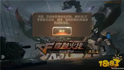 cf手游体验服资格申请地址 最新体验服申请方法