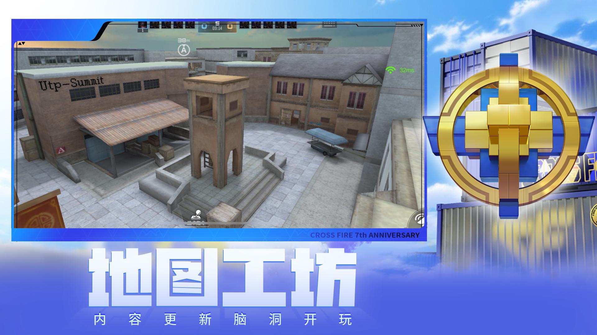 CF手游竞技优化_CF手游七周年更新内容_穿越火线之超级枪神2下载