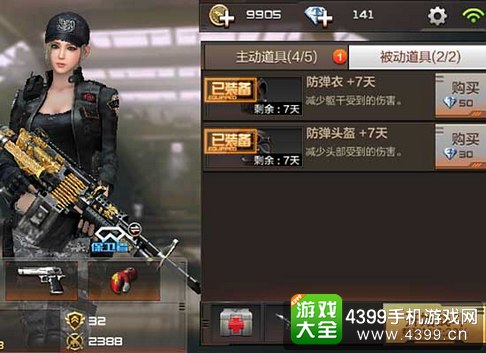 CF手游末日求生带什么道具