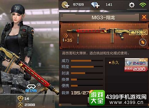 CF手游末日求生带什么武器